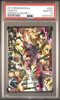 2026年最新】ドラゴンボールヒーローズ 旧弾 psa10の人気アイテム