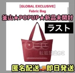 新品‼️】BTS ARIRANG 韓国限定 Fabric Bag バッグ 赤 - メルカリ
