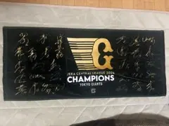 読売ジャイアンツ 2024 チャンピオンタオル