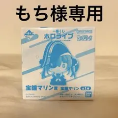 宝鐘マリン ちょこのっこ 2026ver. 1番くじ - メルカリ