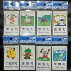 北海道 西興部村(旧デザイン) カントリーサインマグネット - メルカリ