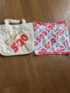 ARASHI Anniversary Tour 520 トートバッグ、ミニタオル