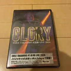 EXILE TAKAHIRO 武道館 LIVE 2024 GLORY