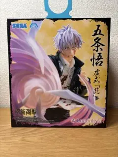 【新品未開封】　呪術廻戦　五条悟　虚式　「茈」 フィギュア