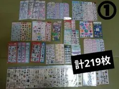 【最終値下げ】まとめ売り219枚14万相当 (ボンドロ・プチドロ・うるちゅる等)