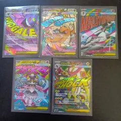 メガゲンガーMA メガカイリュー MA他3枚 セット売り MEGAドリームex