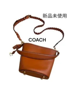 【最終値下げ】COACH コーチ　新品未使用　バック　ブランド