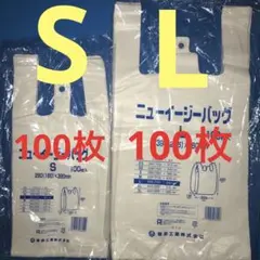 レジ袋乳白 S100枚 L100枚 買い物袋 ビニール袋 ゴミ袋 エコバッグc