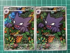 ゴースト 022/021 AR 2枚　メガゲンガーex スターターセット