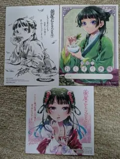 薬屋のひとりごと　購入特典　3種