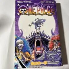 ONE PIECE 第百二巻