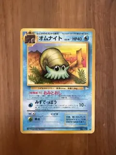 オムナイト ○ 第3弾拡張パック 化石の秘密 - メルカリ
