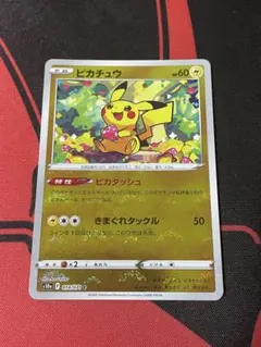 ピカチュウ　ピカダッシュ　ボール欠けエラー版