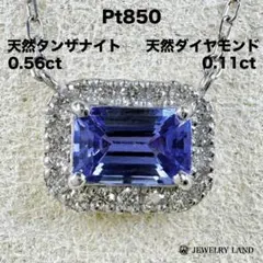 2026年最新】ネックレス タンザナイト ペンダントの人気アイテム 