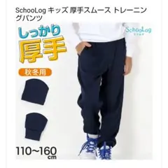ジャージ 体操服 トレーニングパンツ 160cm