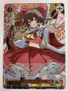 ヴァイス 楽園の素敵な巫女 霊夢 SR 東方Project 1枚 - メルカリ