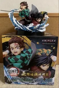 鬼滅の刃　アニプレックス　フィギュア　炭治郎　義勇