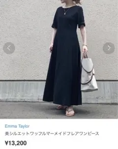 Emma Taylor ワンピースのサムネイル
