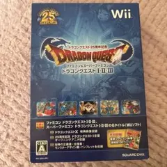 ドラゴンクエスト25周年記念 ファミコン＆スーパーファミコン ドラゴンクエスト…