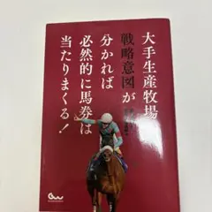 2025年最新】競馬王 本の人気アイテム - メルカリ