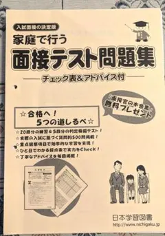 2025年最新】小学校受験問題集の人気アイテム - メルカリ