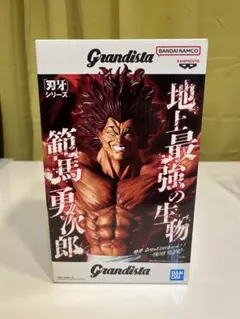 【新品・未開封】Grandista 刃牙シリーズ 範馬勇次郎 フィギュア