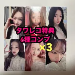 IVE LUCID DREAM トレカ 渋谷タワレコ限定特典 C賞6種コンプ ⑧ - メルカリ