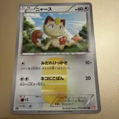 psa9 ニャース UR BW2 072/066] レッドコレクション - メルカリ