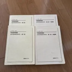 2026年最新】鉄緑会 英語 中2の人気アイテム - メルカリ