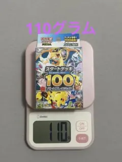 2026年最新】ポケモンカード スタートデッキ100 未開封の人気アイテム