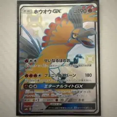 2026年最新】ホウオウgx ssrの人気アイテム - メルカリ