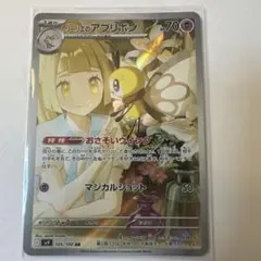リーリエのアブリボン AR スカーレット&バイオレット 拡張パック バトルパー…