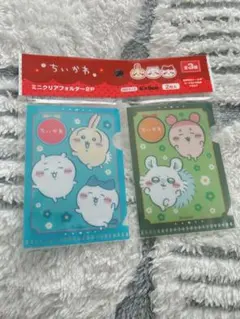 ちいかわ　ミニクリアフォルダー うさぎ、ちいかわ、ハチワレ、古本屋、モモンガ