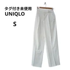 【新品タグ付】UNIQLO タックワイドパンツ 白 S 神パンツ 完売 脚長効果