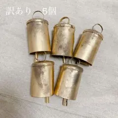 〈訳あり〉アイアンベル 5個 / 大きめ クリスマス ハンドメイド アンティーク