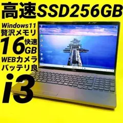 最新オフィス2024⭐️爆速SSD windows11ノートパソコン カメラ薄型