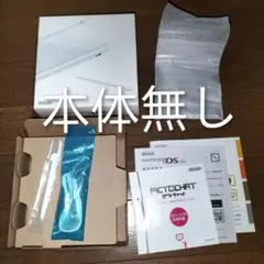 本体無し　ニンテンドーDSlite　クリスタルホワイト　空箱