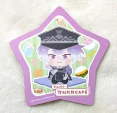 わんぱく！刀剣乱舞CAFE 星型コースター