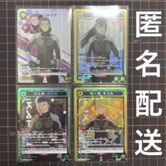 【シングル】四ノ宮キコル SR★★ 星2 パラレル ② 2025年最新】四ノ宮キコル パラレルの人気アイテム - メルカリ