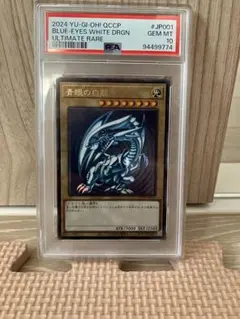 【PSA10】青眼の白龍 25th レリーフ prideのサムネイル