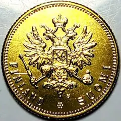 ロシア帝国ロマノフ王朝 1896年 ニコライ2世 双頭の鷲 A3862金貨