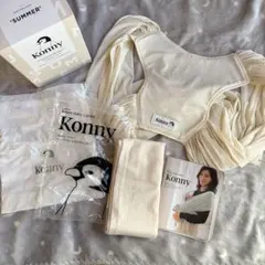 Konny 抱っこ紐 サマー　Sサイズ クリーム色　コニー　メッシュ
