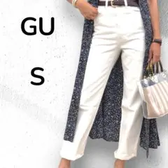 【GU】ホワイトデニム ハイウエスト ストレートジーンズS