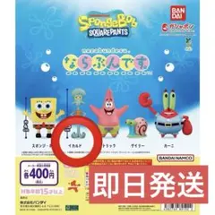 スポンジボブ　ならぶんです　イカルド