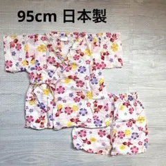 【最終価格】甚平　浴衣　ベビー　95cm  女の子　夏祭り　日本製　金魚　ピンク