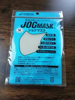 ジョグマスク　Mサイズ