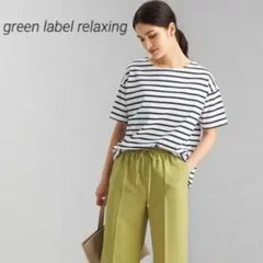 グリーンレーベルリラクシング Tシャツ ボーダー カットソー 5分袖 ゆったりのサムネイル