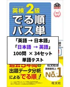 青春カセット　試験にでる英単語 全4巻カセット８本 高校入試 でる順ターゲット 中学英熟語400 四訂版（音声DL付