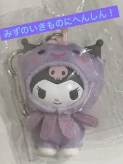 かわいくへんしん！ちびっとも　クロミ