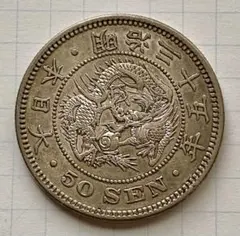 PCGS MS63 明治37年 竜20銭銀貨 1904年 日露戦争年発行 - メルカリ